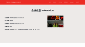 What Phfan.cn website looked like in 2023 (This year)