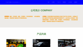 What Phghqoq.cn website looked like in 2023 (This year)
