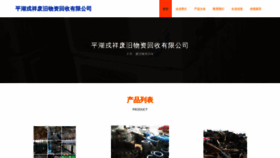 What Pheukhv.cn website looked like in 2023 (This year)