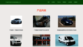 What Phlzdjd.cn website looked like in 2023 (This year)