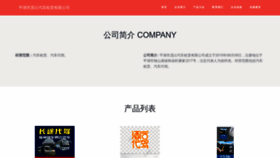What Phrmqmt.cn website looked like in 2023 (This year)