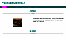What Phsen.cn website looked like in 2023 (This year)