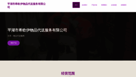 What Phpjnfd.cn website looked like in 2023 (This year)