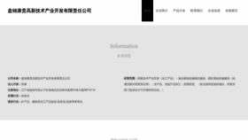 What Pifxhmf.cn website looked like in 2023 (This year)