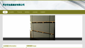 What Psqhrnu.cn website looked like in 2023 (This year)