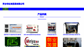 What Pxxytw.cn website looked like in 2023 (This year)