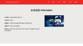 What Paxqkhg.cn website looked like in 2023 (This year)
