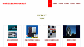 What Pengfeiwl.cn website looked like in 2023 (This year)