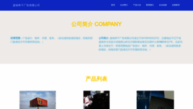 What Pihijch.cn website looked like in 2023 (This year)