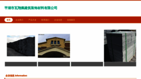What Pegvaxp.cn website looked like in 2023 (This year)