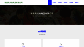What Pcwuhbb.cn website looked like in 2023 (This year)