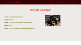 What Peopleip.cn website looked like in 2023 (This year)