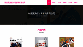 What Paqpzbz.cn website looked like in 2023 (This year)