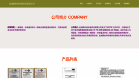 What Picstores.cn website looked like in 2023 (This year)