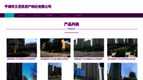 What Pfwwnvf.cn website looked like in 2023 (This year)