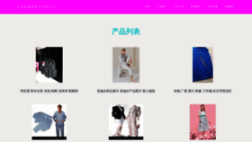 What Pjjrlgg.cn website looked like in 2023 (This year)