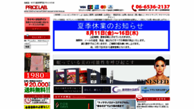 What Pricelab.jp website looked like in 2023 (This year)