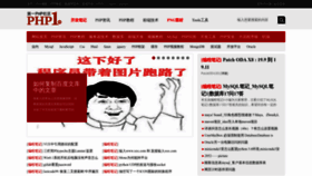 What Php1.cn website looked like in 2023 (This year)