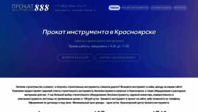 What Prokat888.ru website looked like in 2023 (This year)