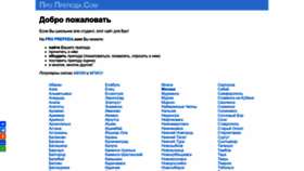 What Proprepoda.com website looked like in 2023 (This year)