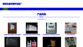 What Payfaith.com website looked like in 2023 (This year)