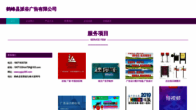 What Pgcp365.com website looked like in 2023 (This year)