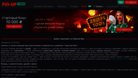 What Piratiafan.ru website looked like in 2023 (This year)