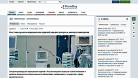 What Pharmblog.ru website looked like in 2023 (This year)