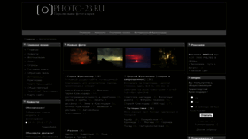 What Photo-23.ru website looked like in 2023 (This year)