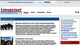 What Proektant.ru website looked like in 2023 (This year)