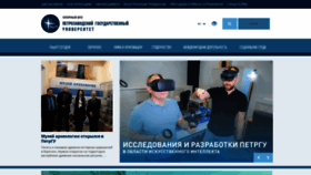 What Petrsu.ru website looked like in 2023 (This year)