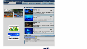 What Panorama.co.jp website looked like in 2023 (This year)