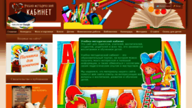 What Ped-kopilka.ru website looked like in 2023 (This year)