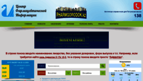 What Pharmgorodok.kz website looked like in 2023 (This year)