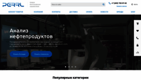 What Perrla.ru website looked like in 2023 (This year)