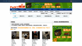 What Petkd.com website looked like in 2023 (This year)
