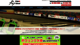 What Pba-fujibowl.com website looked like in 2023 (This year)