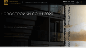What Pravrielt.ru website looked like in 2023 (1 year ago)