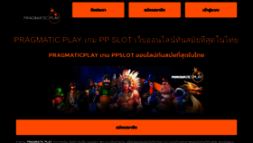 What Pragmaticslot.vip website looked like in 2023 (This year)