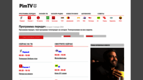 What Pimtv.ru website looks like in 2024 