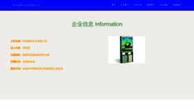 What Phigoedu.com website looks like in 2024 