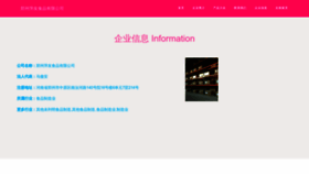 What Paiyou360.com website looks like in 2024 