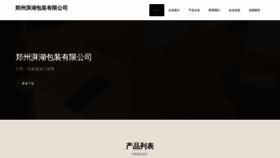 What Paihuo11.com website looks like in 2024 