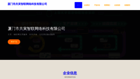 What Pugongying120.com website looks like in 2024 