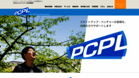 What Pcpl.jp website looks like in 2024 