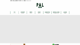 What Pal-hair.com website looks like in 2024 
