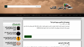 What Persianketab.com website looks like in 2024 