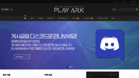 What Playark.kr website looks like in 2024 