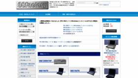 What Pc98factory.com website looks like in 2024 