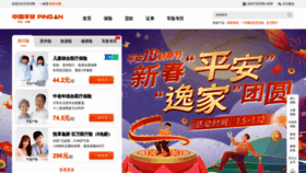 What Pingan.com.cn website looks like in 2024 